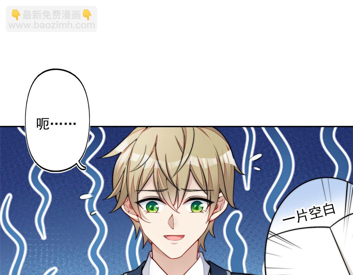 29 我只是想跟你做好哥们！(1/3)-第29话