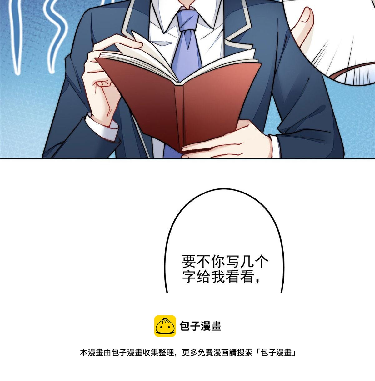 29 我只是想跟你做好哥们！(1/3)-第29话