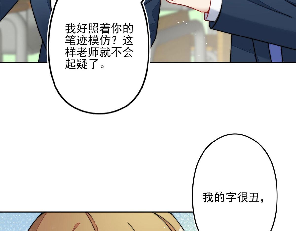 29 我只是想跟你做好哥们！(1/3)-第29话
