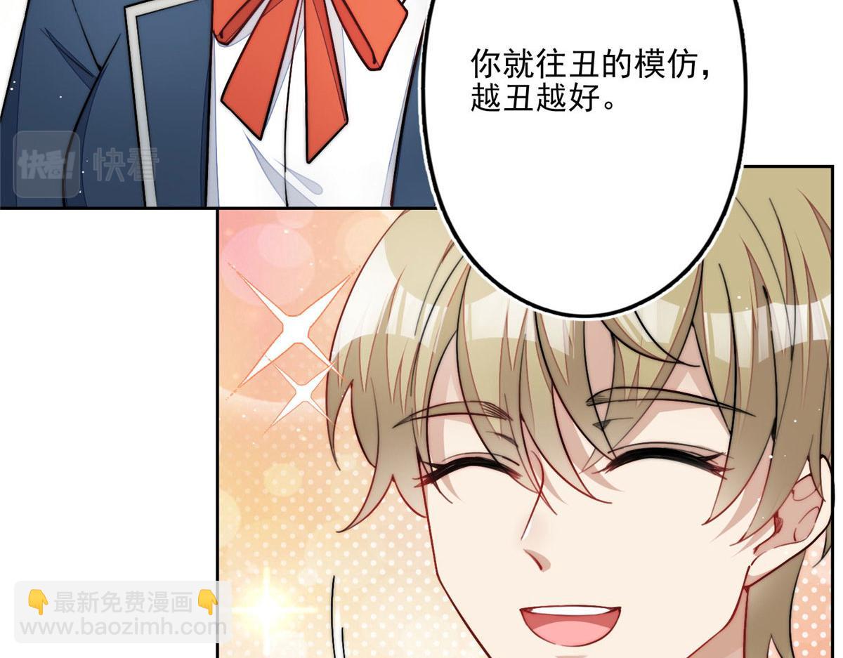 29 我只是想跟你做好哥们！(1/3)-第29话