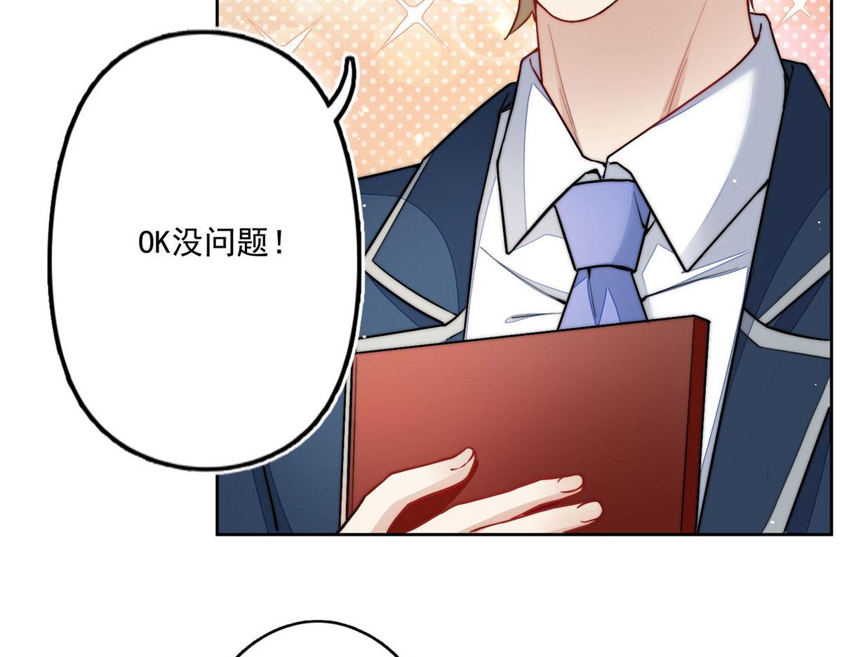 29 我只是想跟你做好哥们！(1/3)-第29话