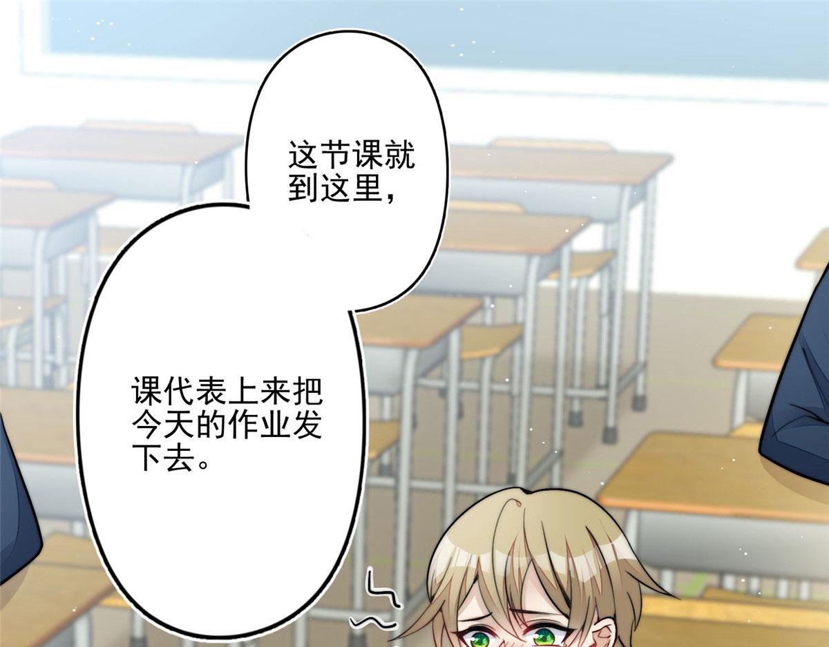 29 我只是想跟你做好哥们！(1/3)-第29话