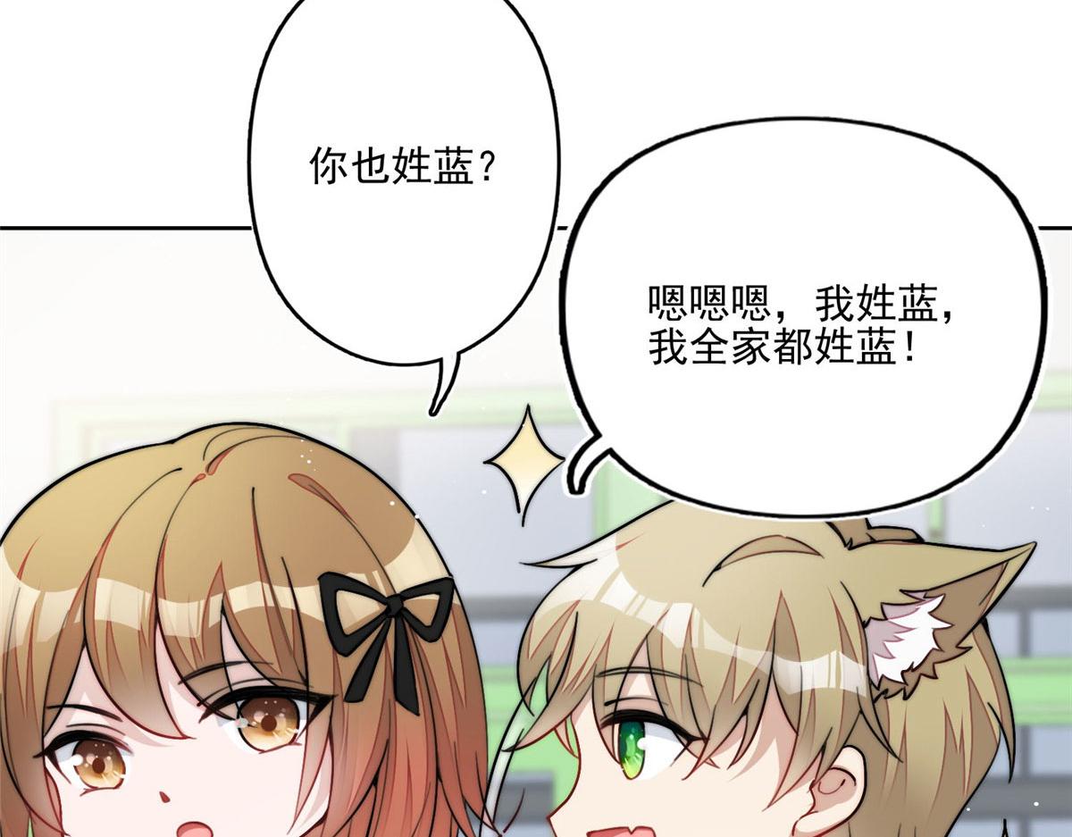 29 我只是想跟你做好哥们！(1/3)-第29话