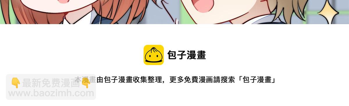 29 我只是想跟你做好哥们！(1/3)-第29话