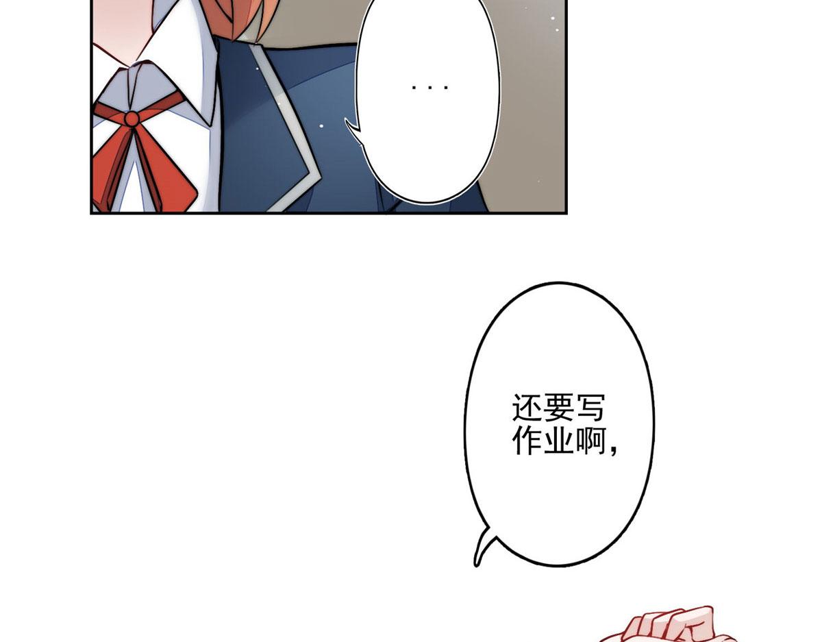 29 我只是想跟你做好哥们！(1/3)-第29话