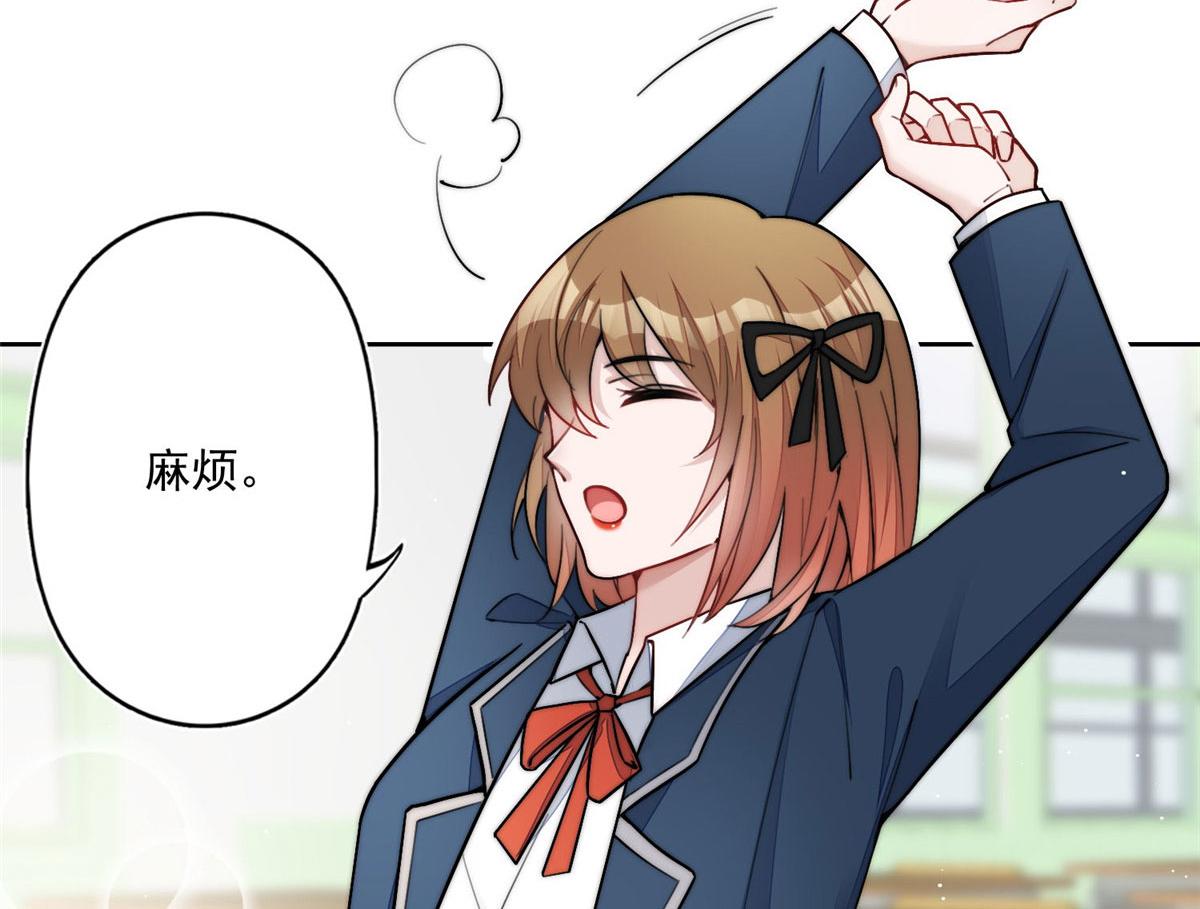 29 我只是想跟你做好哥们！(1/3)-第29话
