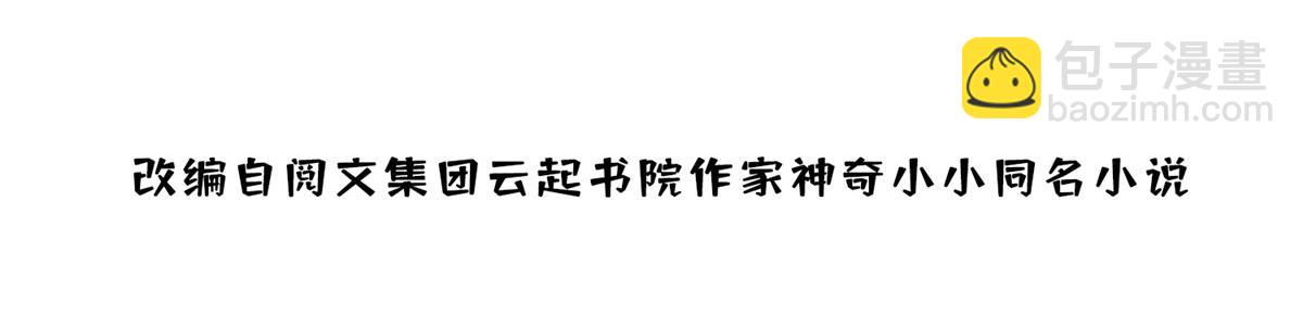 03 又是外来者惹的麻烦(1/3)-第3话