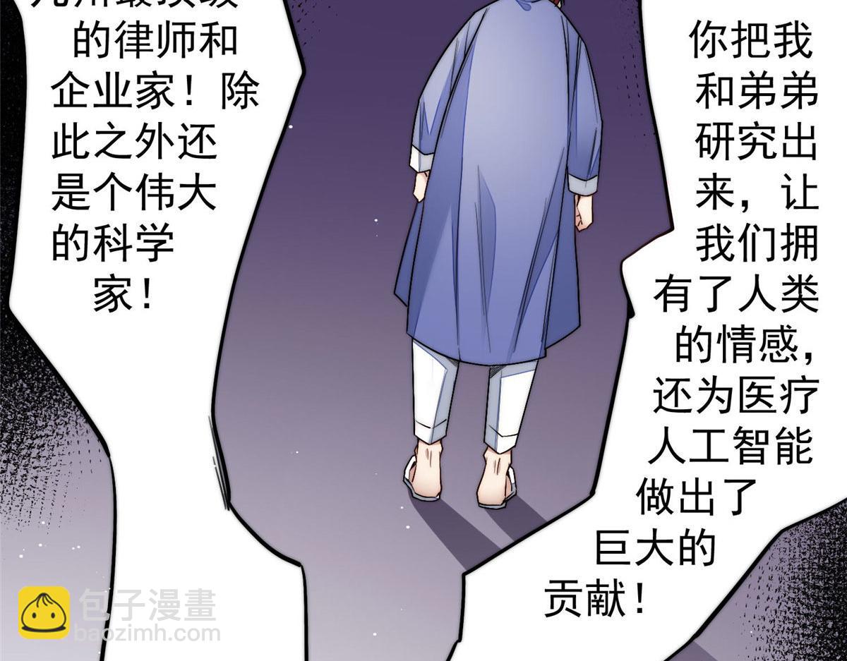 31 抠神的蜕变(1/3)-第31话