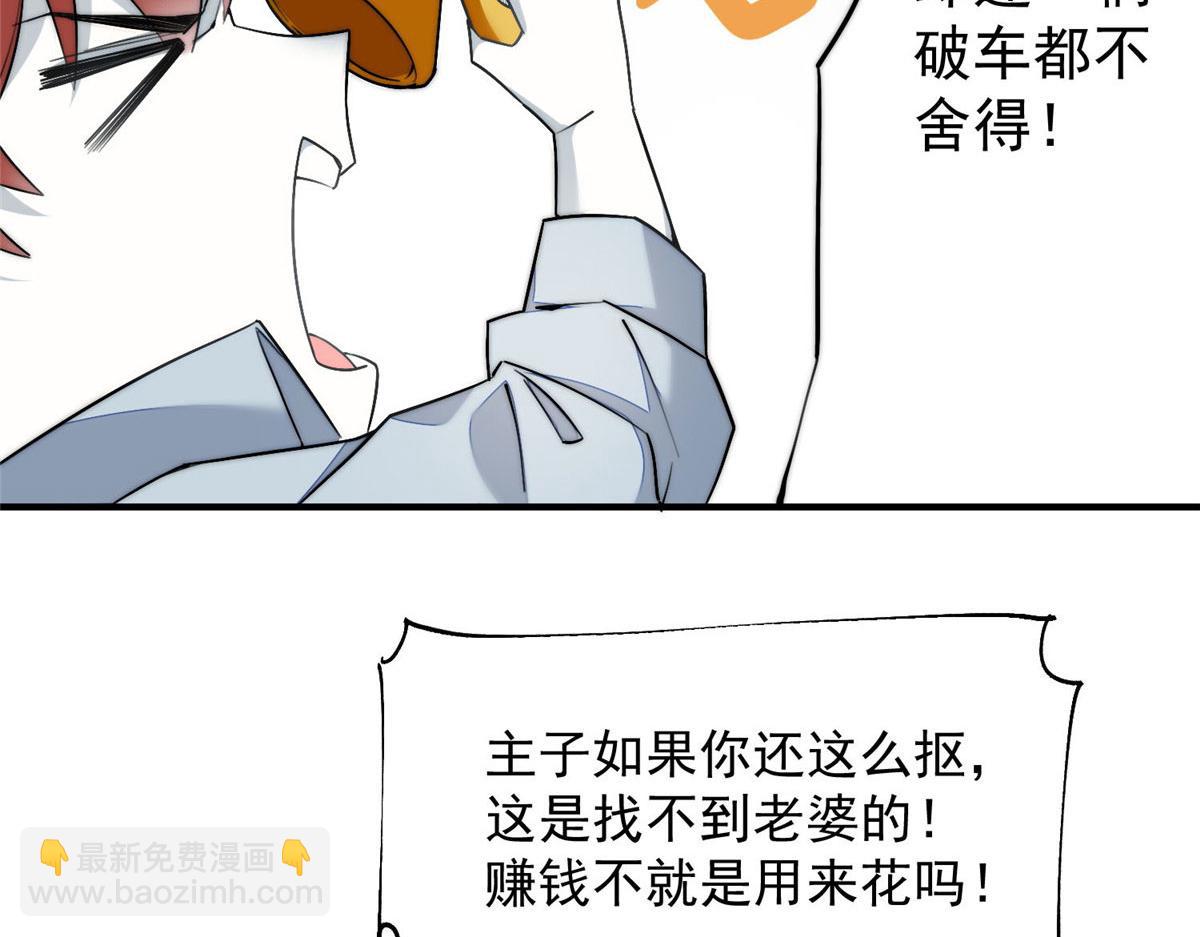 31 抠神的蜕变(1/3)-第31话