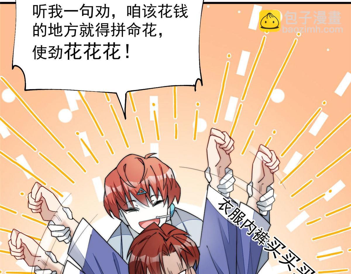 31 抠神的蜕变(1/3)-第31话