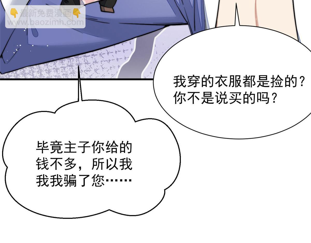 31 抠神的蜕变(1/3)-第31话