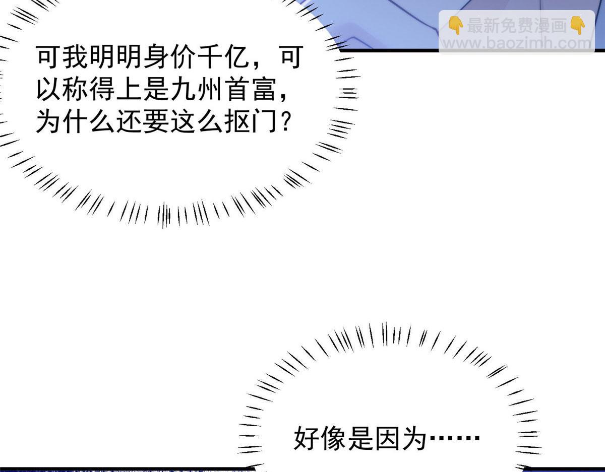 31 抠神的蜕变(1/3)-第31话