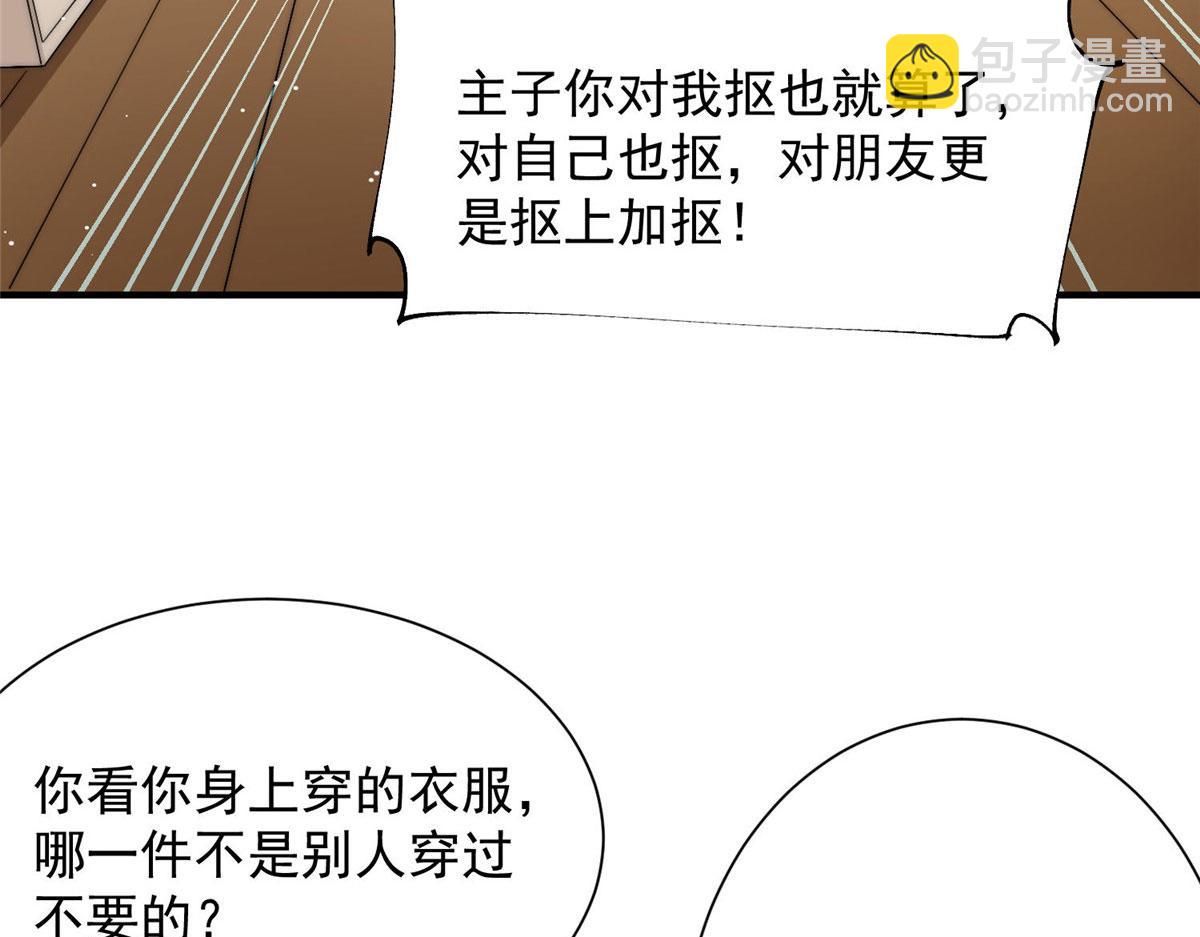 31 抠神的蜕变(1/3)-第31话