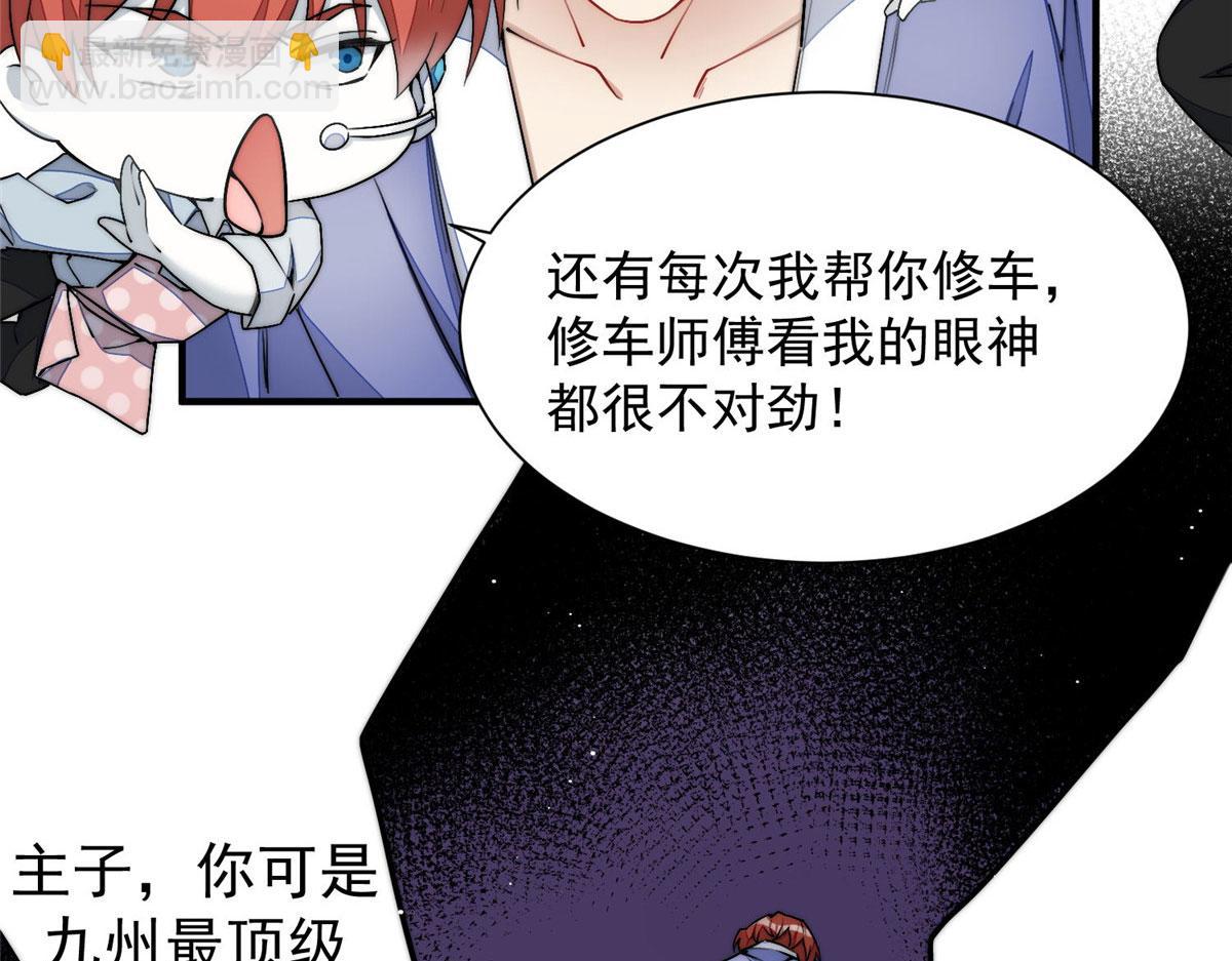 31 抠神的蜕变(1/3)-第31话