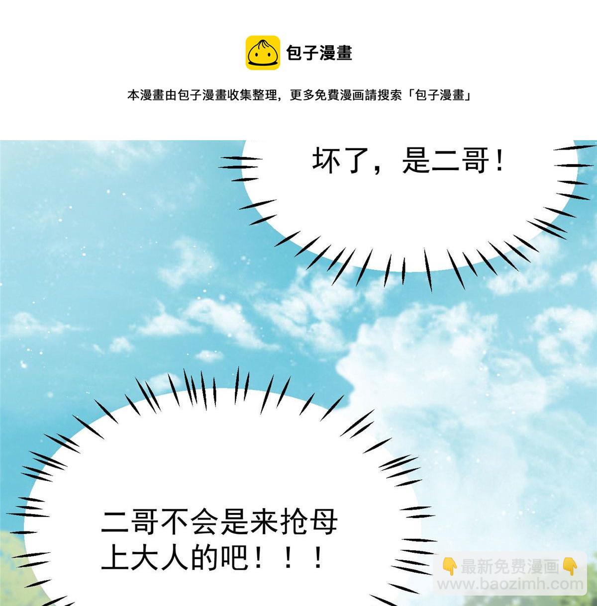 33 我摸到母亲大人的手了！(1/3)-第33话