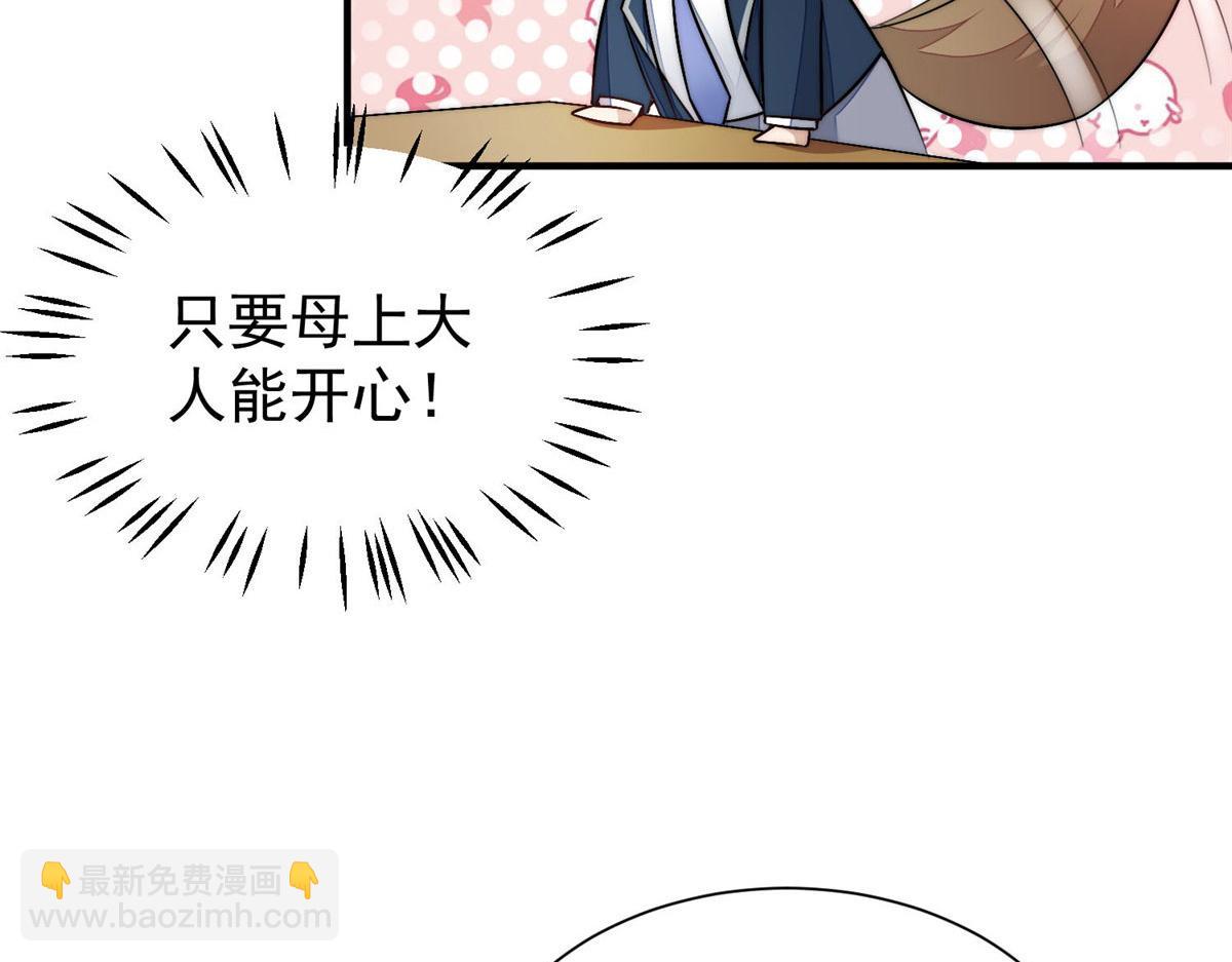 33 我摸到母亲大人的手了！(1/3)-第33话