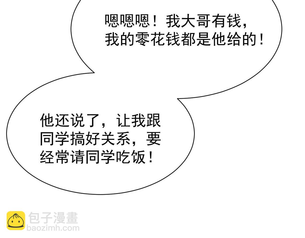 33 我摸到母亲大人的手了！(1/3)-第33话
