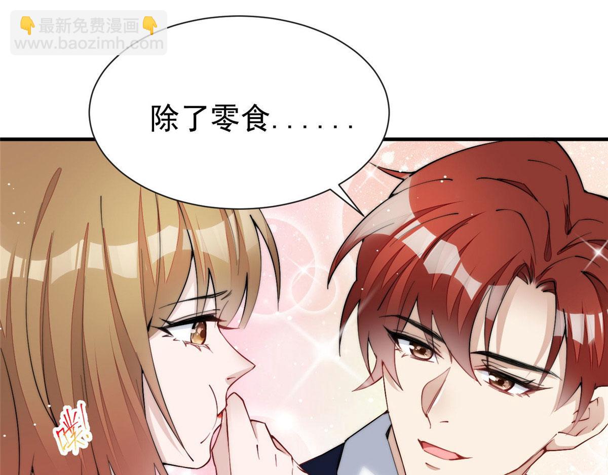 35 想谈恋爱么(1/3)-第35话