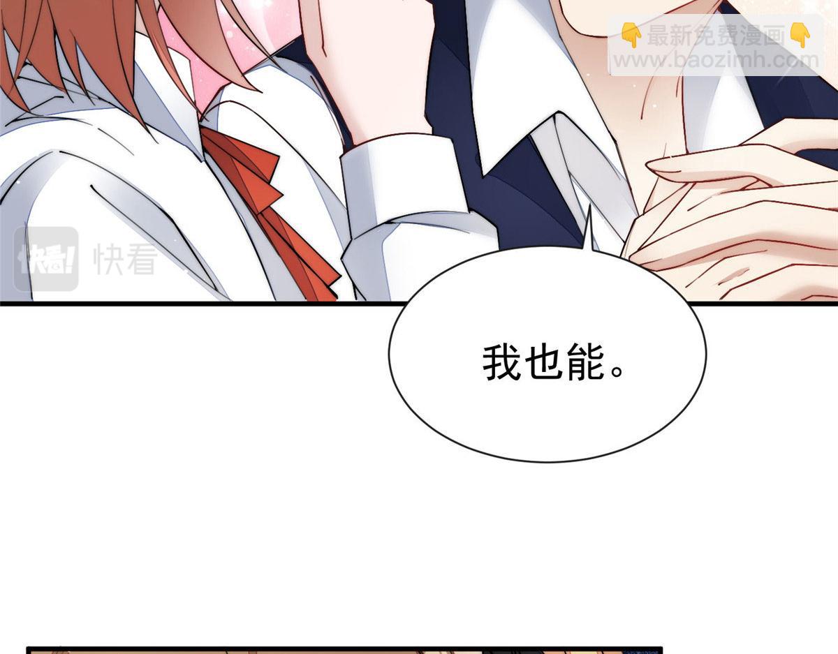 35 想谈恋爱么(1/3)-第35话