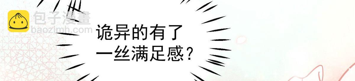 35 想谈恋爱么(1/3)-第35话