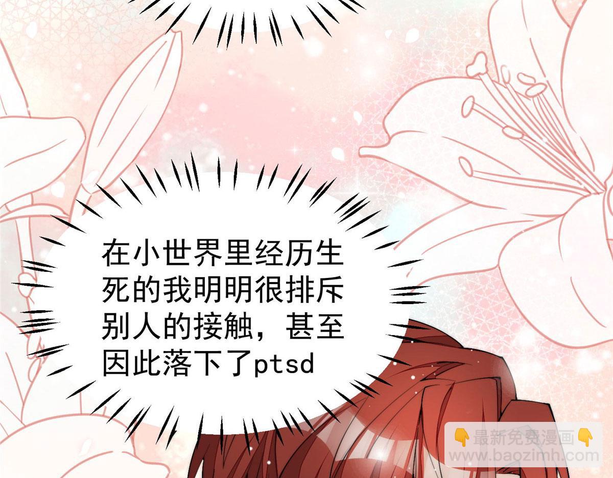 35 想谈恋爱么(1/3)-第35话
