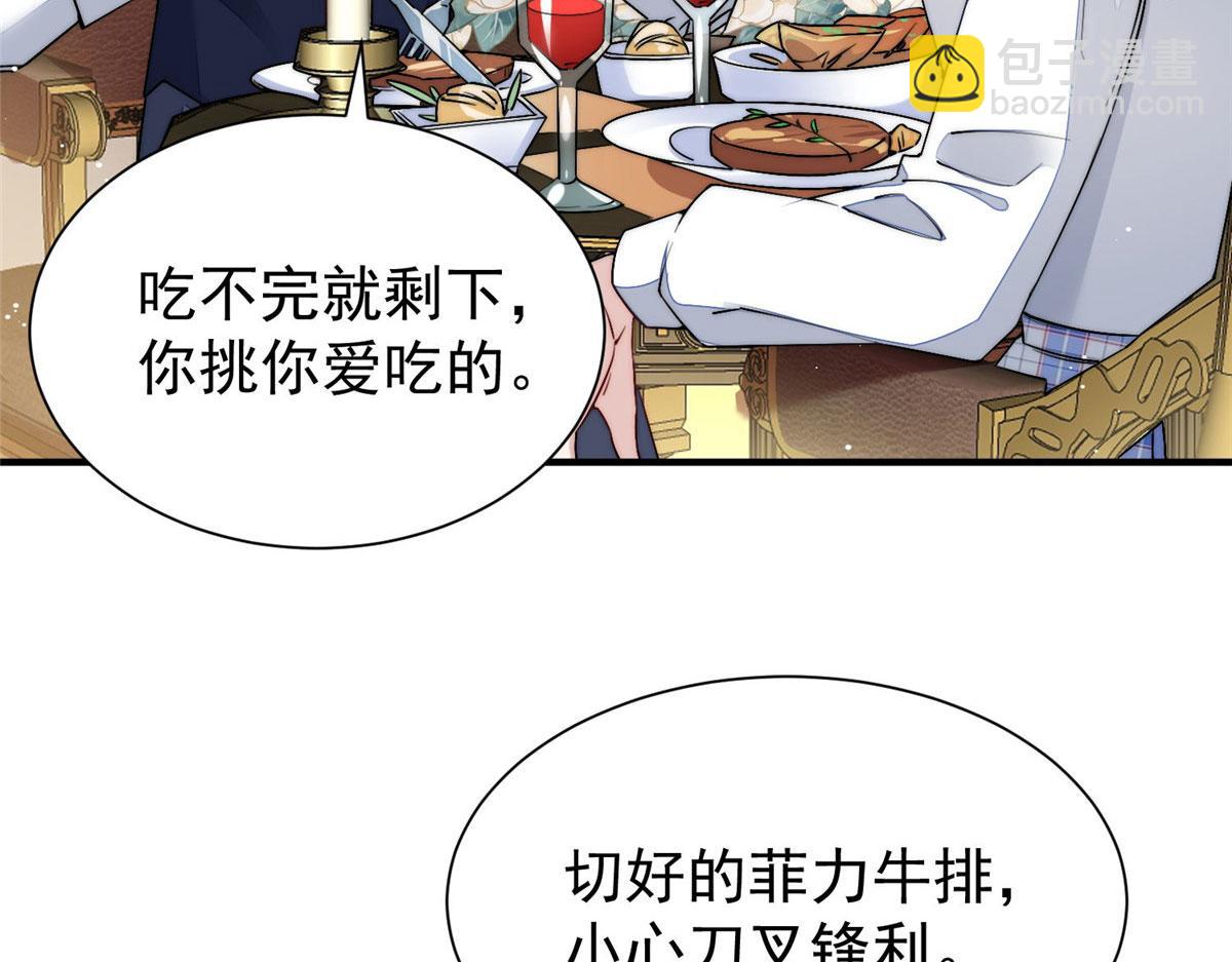 35 想谈恋爱么(1/3)-第35话