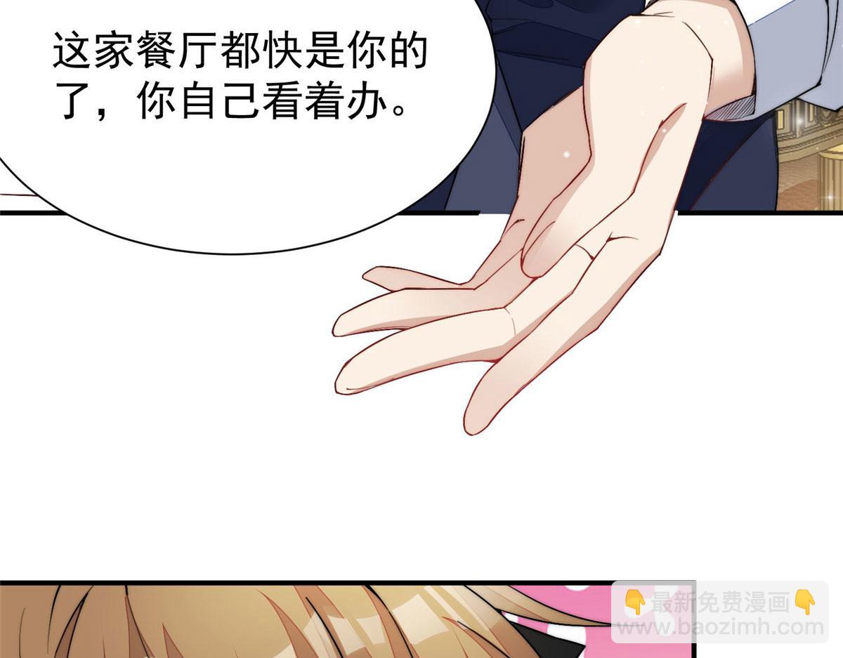 35 想谈恋爱么(1/3)-第35话