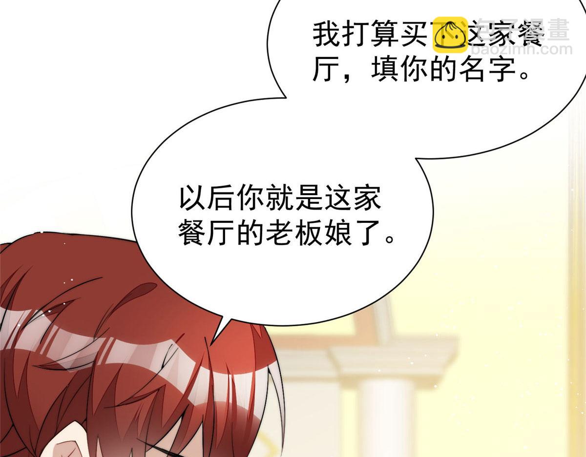 35 想谈恋爱么(1/3)-第35话