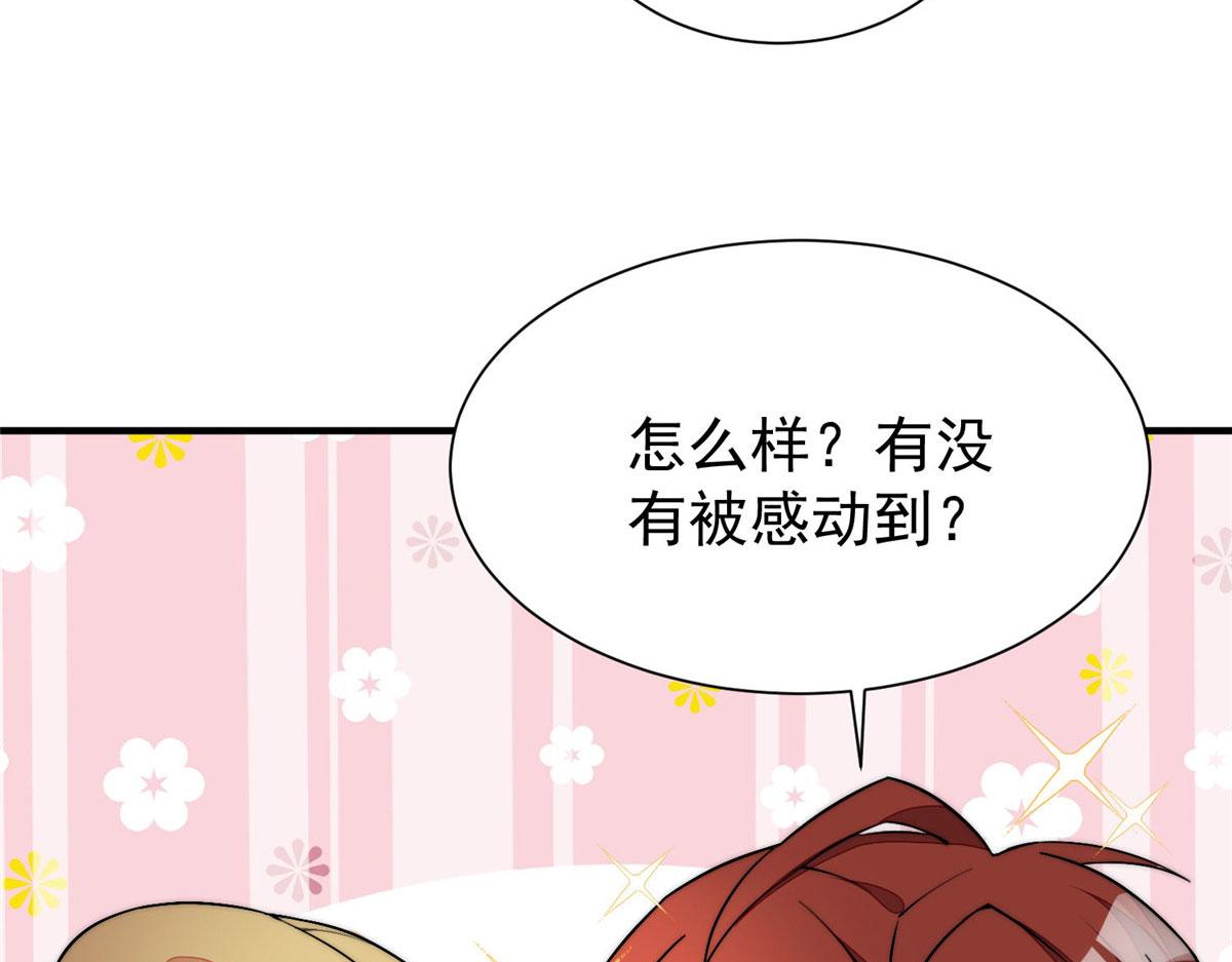 35 想谈恋爱么(1/3)-第35话