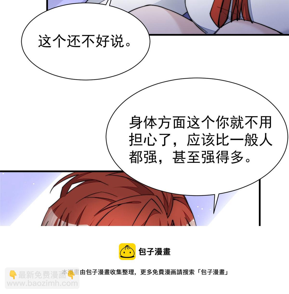 36 对不起我已经很低调了！(1/3)-第37话
