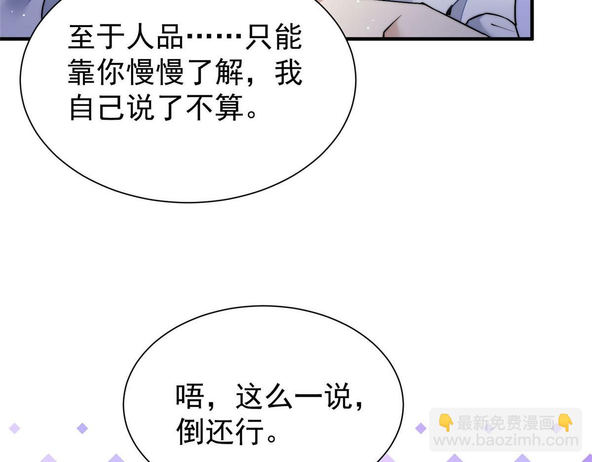 36 对不起我已经很低调了！(1/3)-第37话