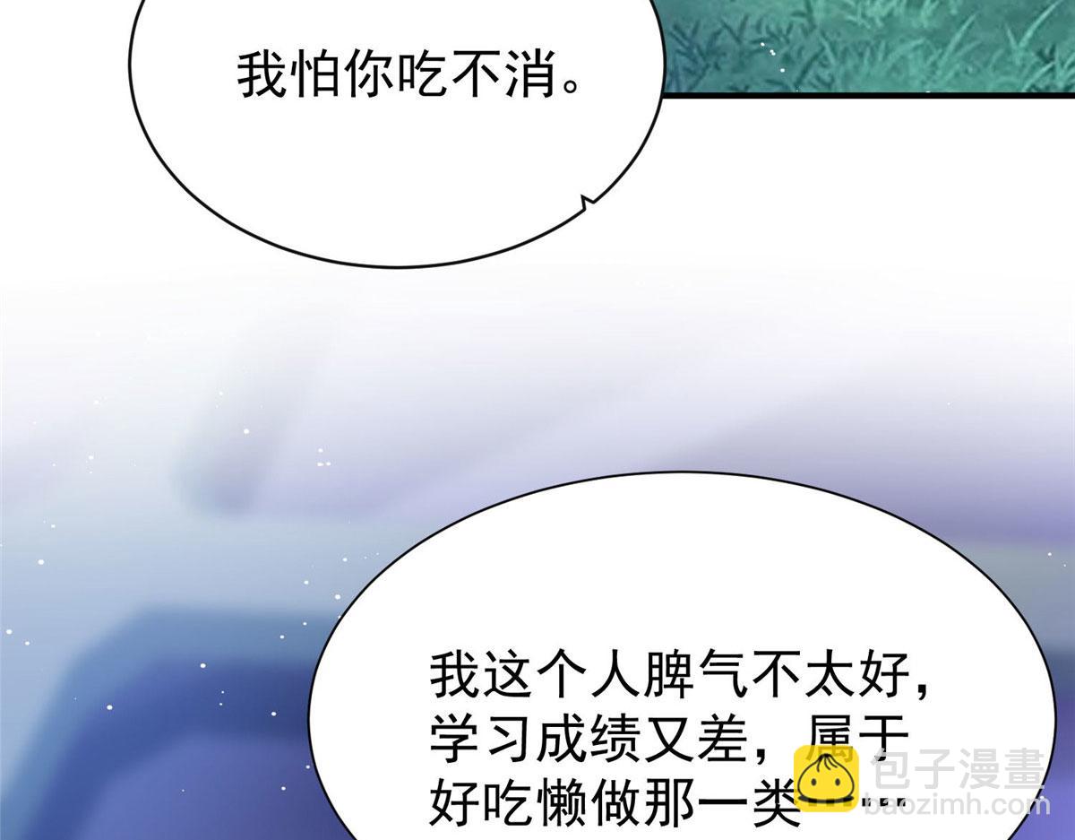 36 对不起我已经很低调了！(1/3)-第37话