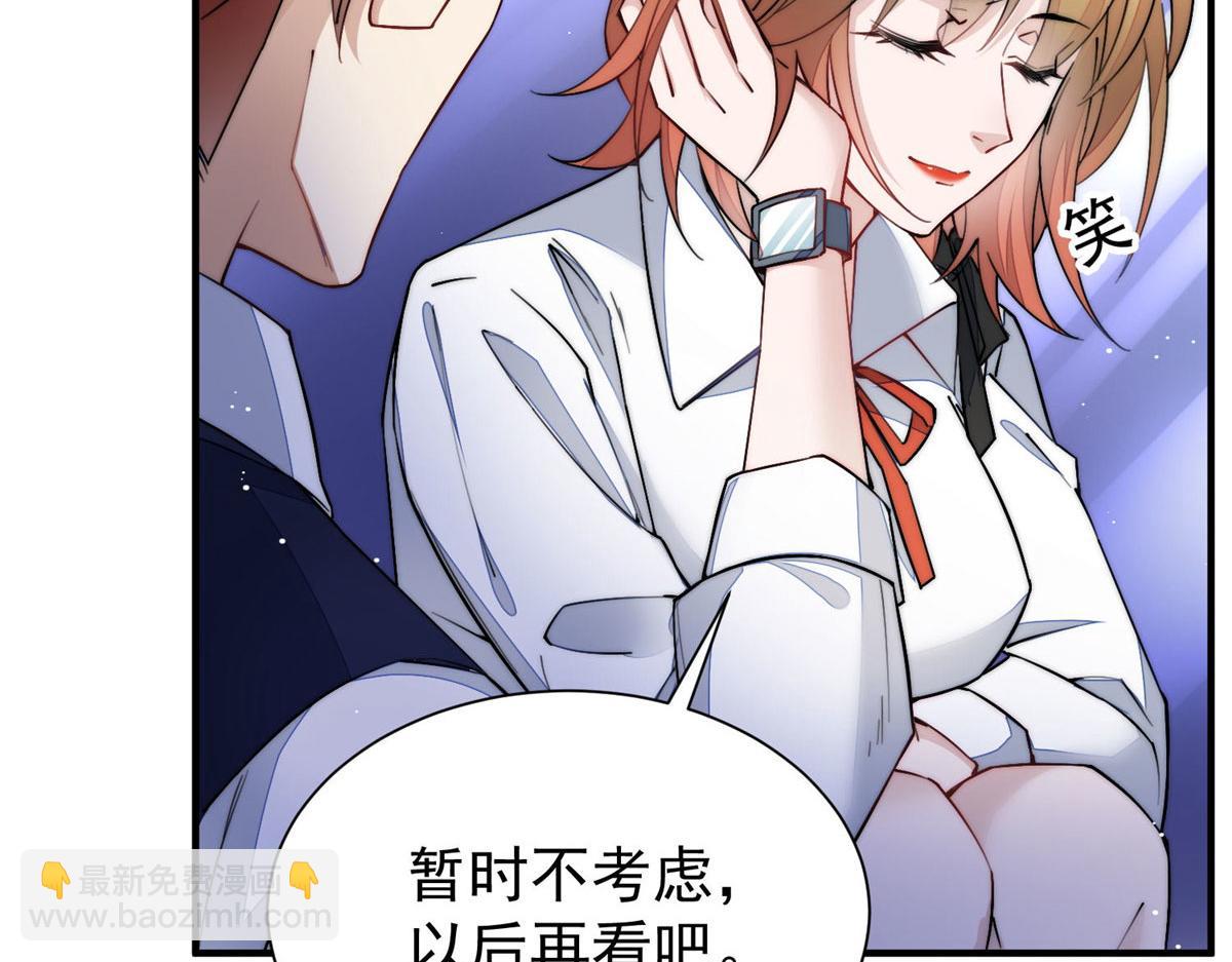 36 对不起我已经很低调了！(1/3)-第37话