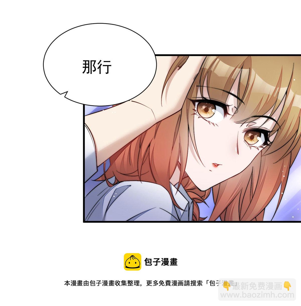 36 对不起我已经很低调了！(1/3)-第37话