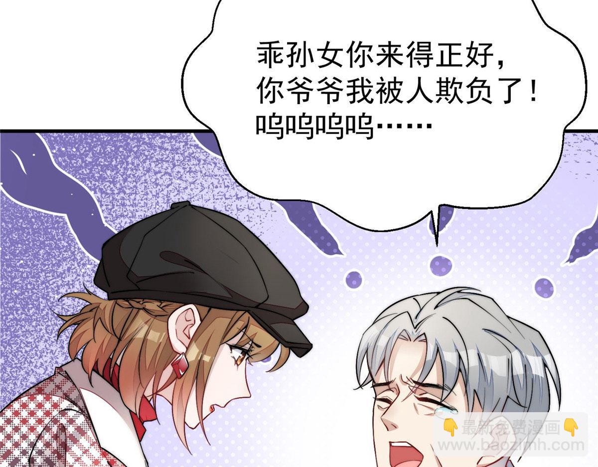 36 对不起我已经很低调了！(1/3)-第37话