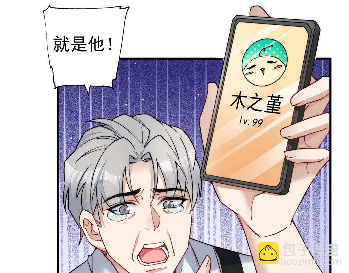 36 对不起我已经很低调了！(1/3)-第37话