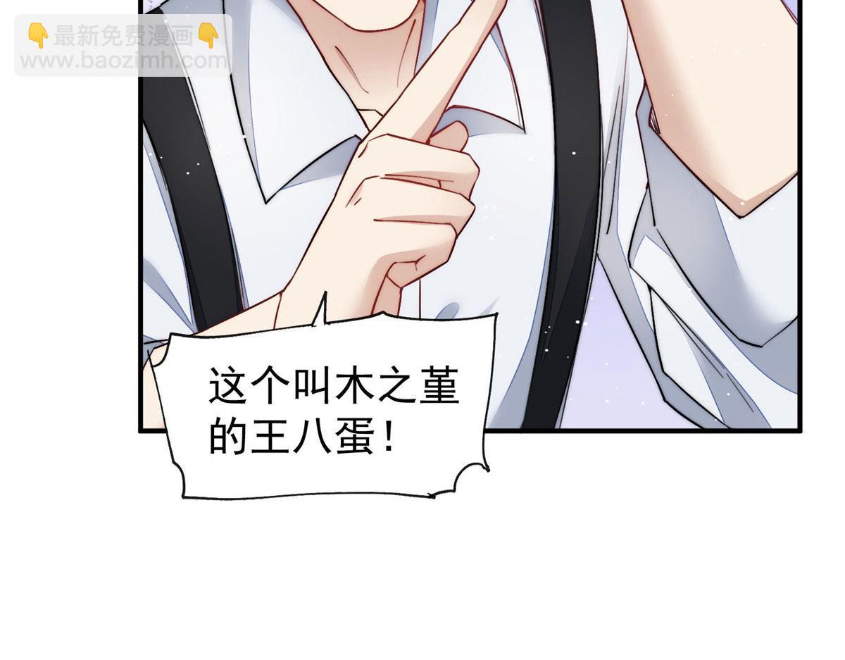 36 对不起我已经很低调了！(1/3)-第37话