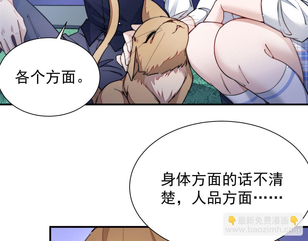 36 对不起我已经很低调了！(1/3)-第37话
