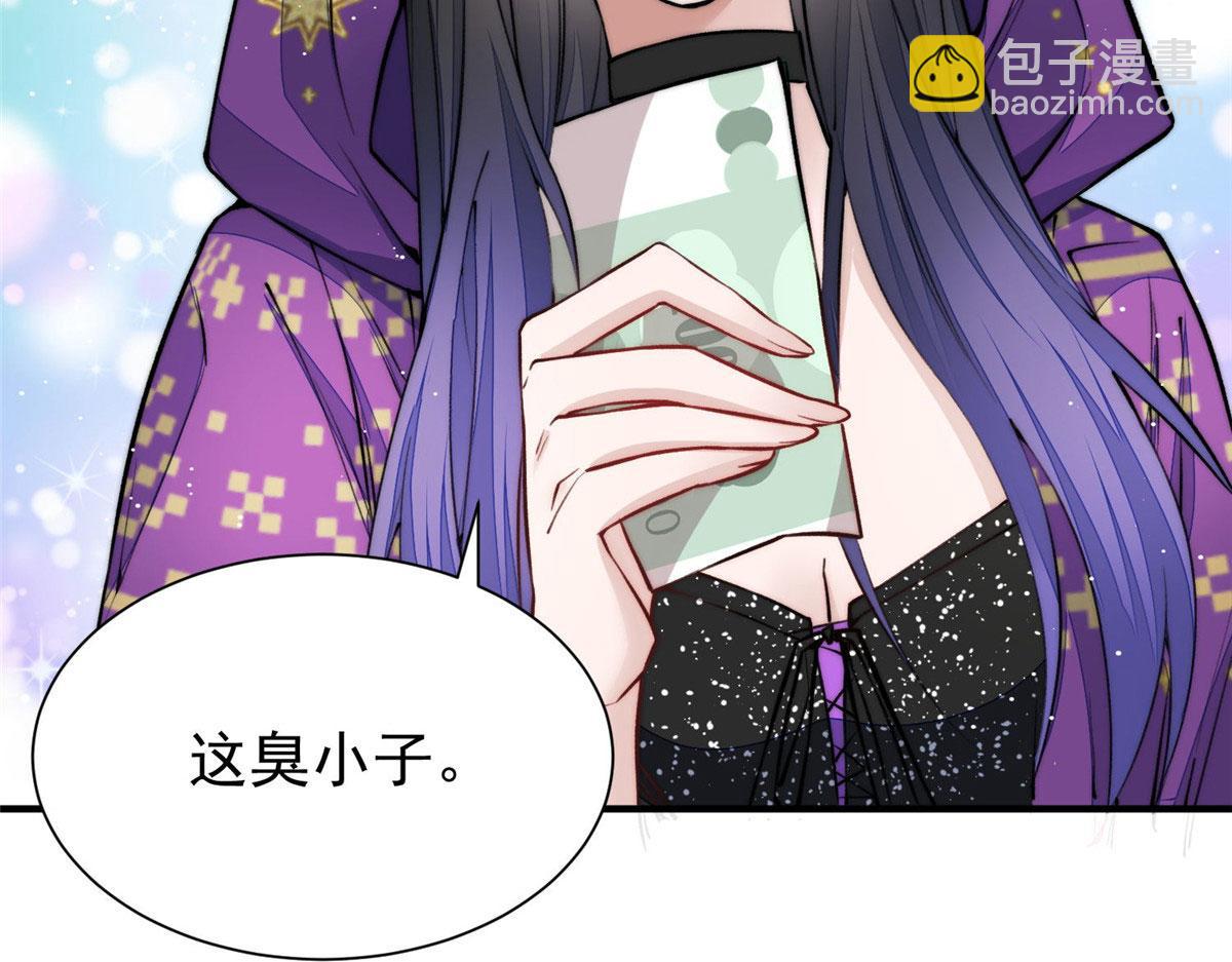 38 魔王堇是棋神？(1/3)-第39话