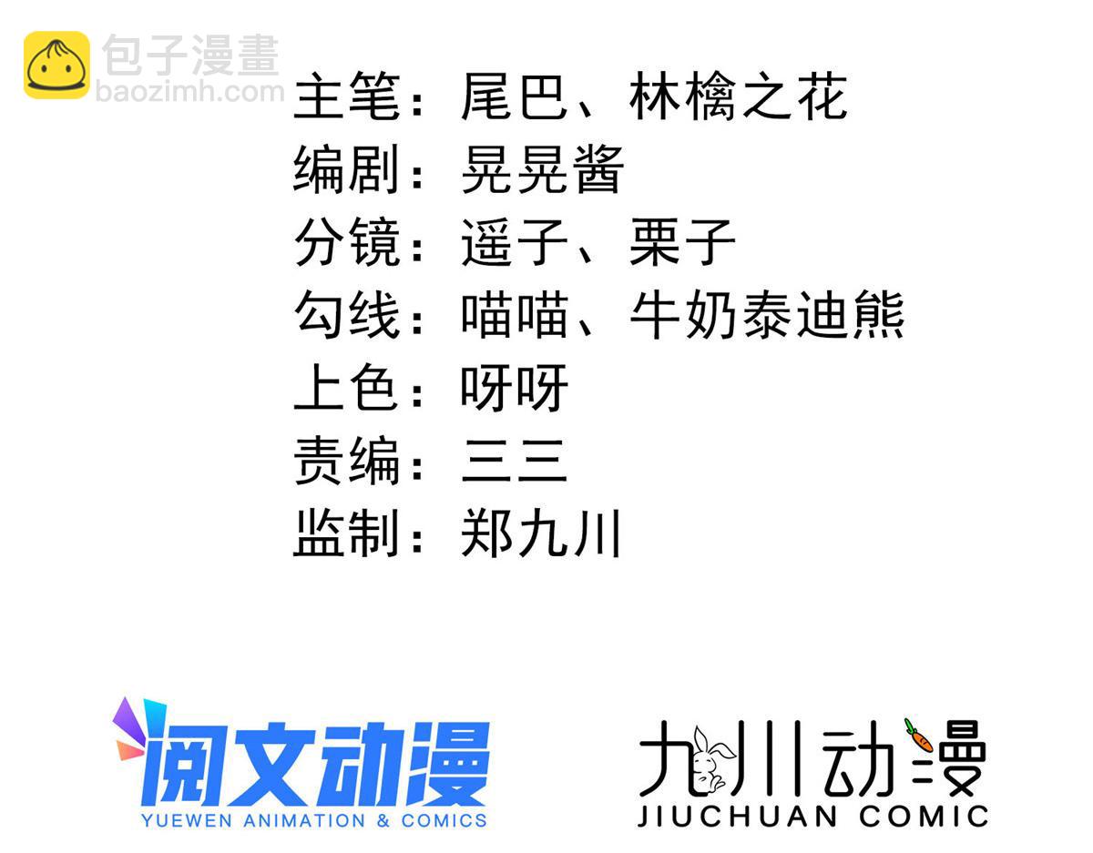 38 魔王堇是棋神？(1/3)-第39话