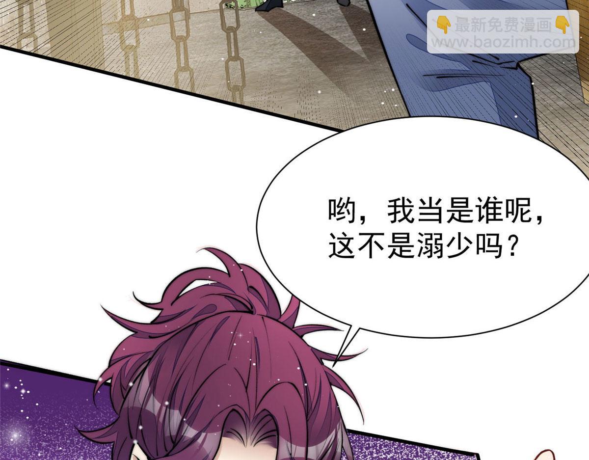 38 魔王堇是棋神？(1/3)-第39话