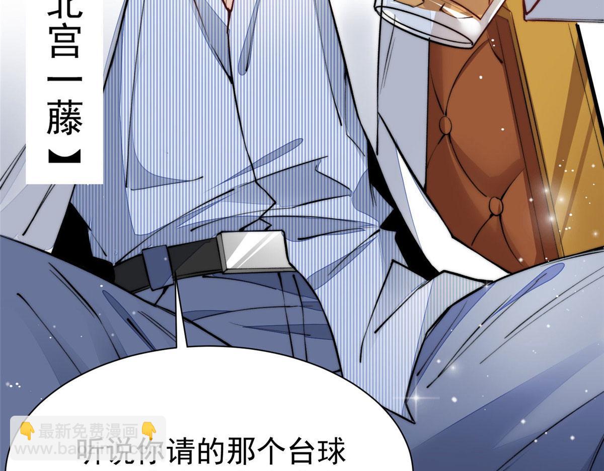 38 魔王堇是棋神？(1/3)-第39话
