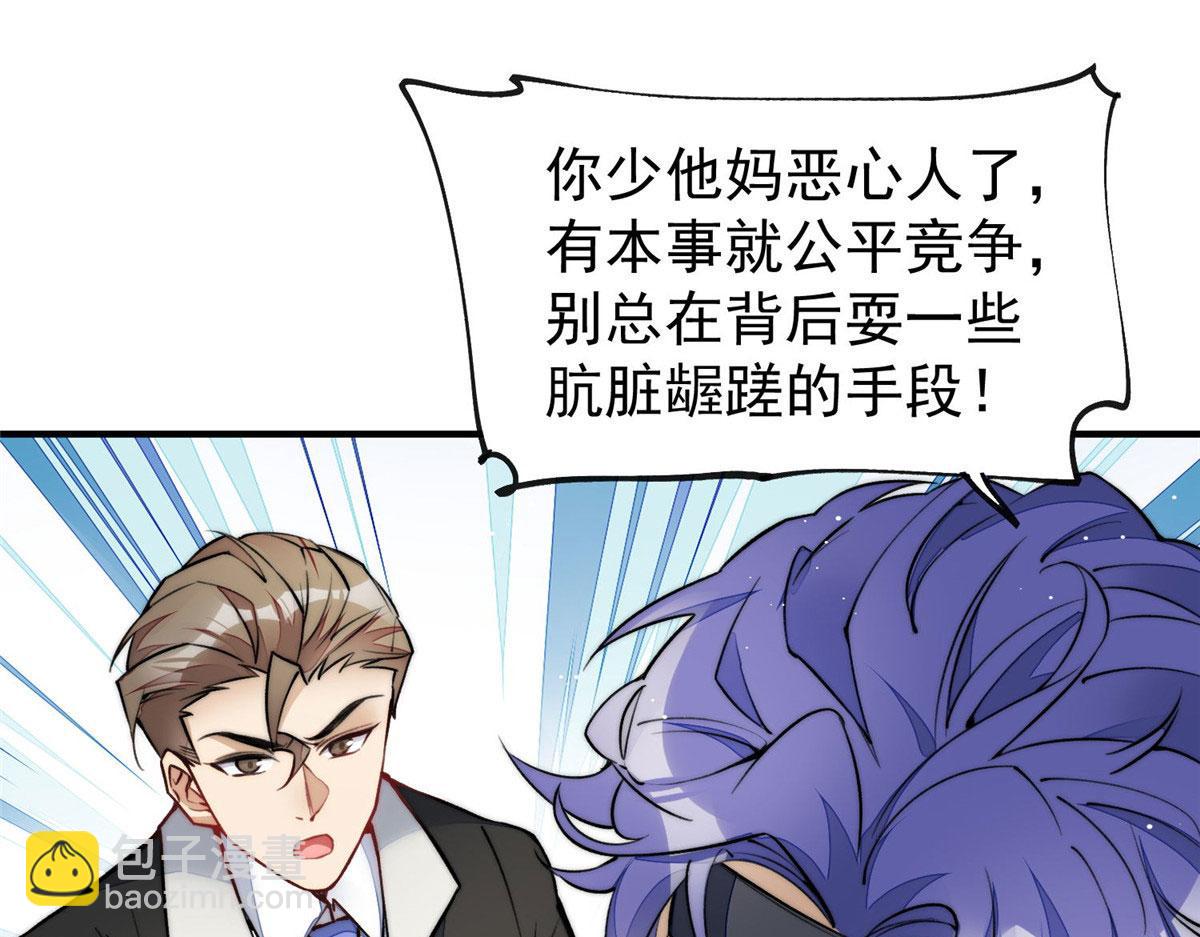 38 魔王堇是棋神？(1/3)-第39话