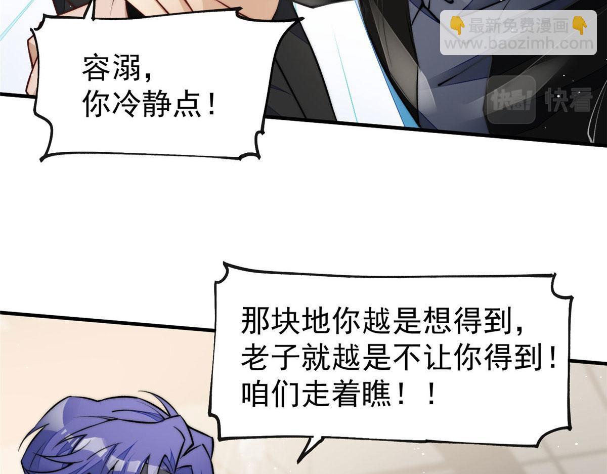 38 魔王堇是棋神？(1/3)-第39话