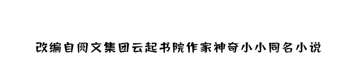 38 魔王堇是棋神？(1/3)-第39话