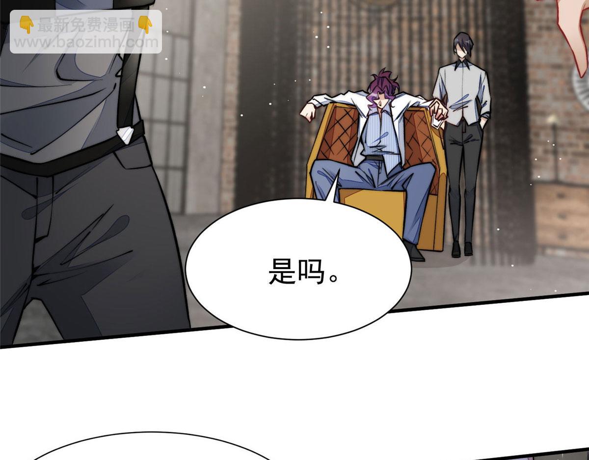 38 魔王堇是棋神？(1/3)-第39话