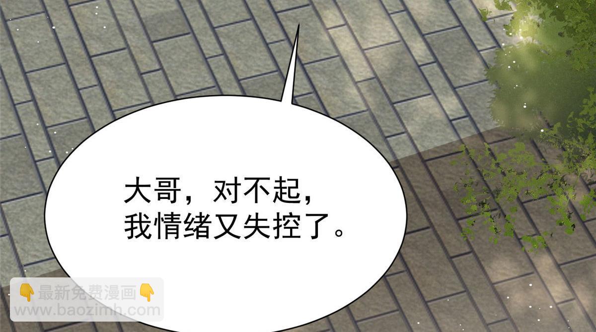 38 魔王堇是棋神？(1/3)-第39话