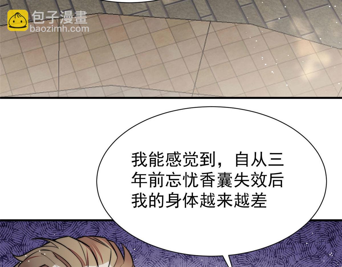 38 魔王堇是棋神？(1/3)-第39话