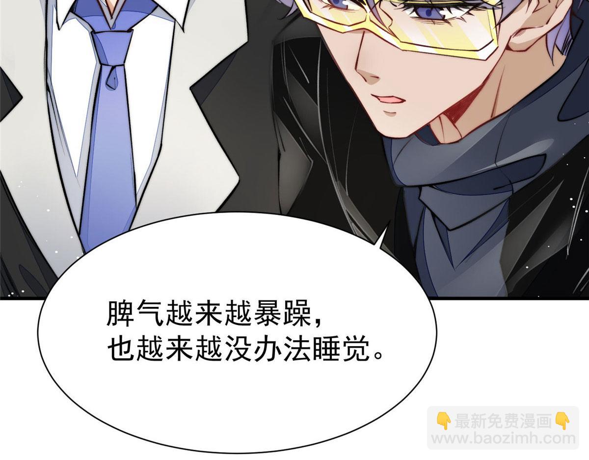 38 魔王堇是棋神？(1/3)-第39话