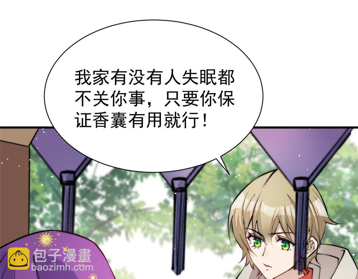 38 魔王堇是棋神？(1/3)-第39话